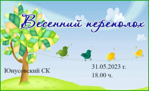 Игровая программа «Весенний переполох»