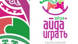 Игра за будущее: в Уфе на фестивале «Айда играть»  обсудят программу развития отрасли игр и игрушек