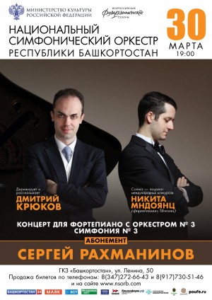 NSO RB and piano-man Nikita Mndoyanz will continue the "Sergey Rakhmaninov" program