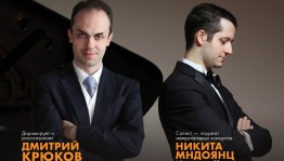 НСО РБ и пианист Никита Мндоянц представят продолжение абонемента "Сергей Рахманинов"