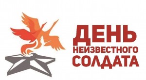 Вечер–реквием «Нет имени, есть звание – солдат!»