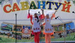 «Детский сабантуй»