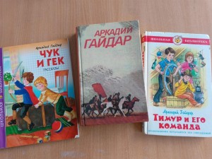 «Гайдар и его команда» Литературный круиз