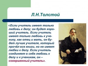 Тематический час «Великие педагоги прошлого»