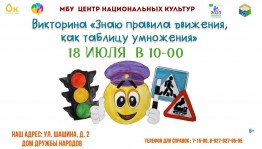 Викторина