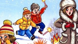 Тематическая беседа «Пиротехника – от забавы до беды»