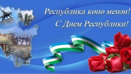 Участие на концерте «Край навек ты мой любимый!», посвященный ко Дню Республики и сельского хозяйства.