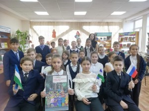 «В единстве наша сила»