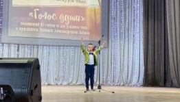 «Голос души»