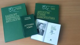 Поэтическая гостиная «Слово поэта»