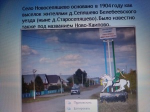 «Путешествие в историю родного села»