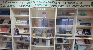 «Здесь край моих отцов и дедов»–исторический экскурс