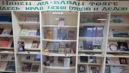 «Здесь край моих отцов и дедов»–исторический экскурс