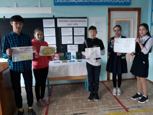 Познавательный час «Основной закон страны– Конституция»