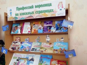 Деловая игра «Угадай профессию»