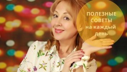 Устный журнал «Как сохранить здоровье: советы на каждый день»