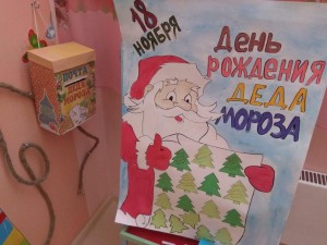 Детский творческий конкурс «День рождения Деда Мороза»
