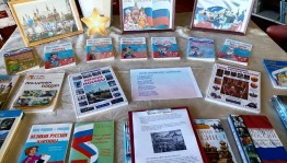 Исторический час «Единством сильна Россия!»