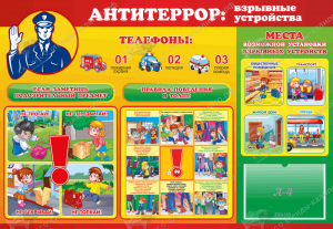 Познавательный час «Наш мир без терроризма».