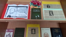 Акция «Во славу учителя!»