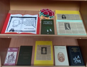 Акция «Во славу учителя!»