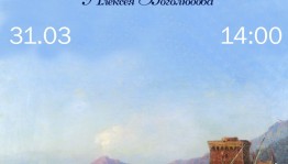 Воскресный лекторий БГХМ приглашает на занятие к 195-летию мариниста Алексея Боголюбова