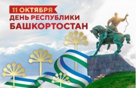 Как Башкортостан готовится к празднованию Дня Республики и Дня курая