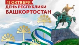 Как Башкортостан готовится к празднованию Дня Республики и Дня курая