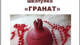 В "Ижаде" научат лепить из глины