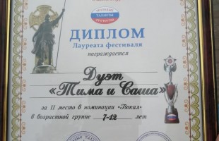 Юные вокалисты из Уфы стали лауреатами международного конкурса в Москве