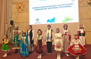 В Уфе состоялся форум «Языки и культура народов Башкортостана - национальное достояние республики»