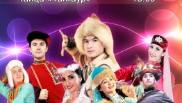 Сегодня пройдет онлайн-концерт ансамбля танца «Тангаур»