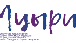 Bashkortostan will host the festival of young poets "Mtsiri"