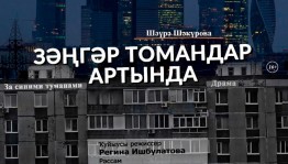 Сибай дәүләт башҡорт драма театры Баймаҡ  районы буйлап гастролгә сыға