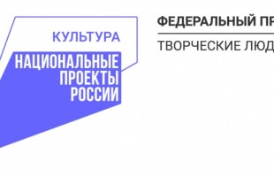 Работники клубных учреждений Чишминского района проходят курсы повышения квалификации в рамках нацпроекта «Культура»