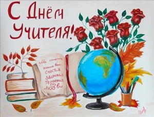 «С указкой по жизни»