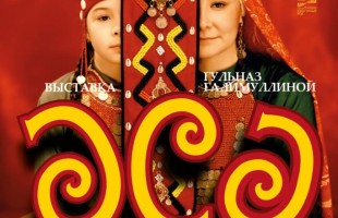 8 марта в Башкортостане: выставки, концерты, спектакли