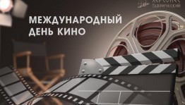 «Волшебный мир кино »