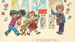 Развлекательная программа«Встречаем праздник Первомай!»