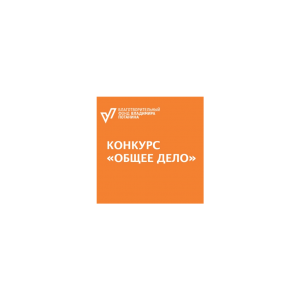 Миякинская межпоселенческая центральная библиотека стала победителем в конкурсе Фонда Потанина