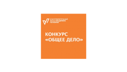 Миякинская межпоселенческая центральная библиотека стала победителем в конкурсе Фонда Потанина