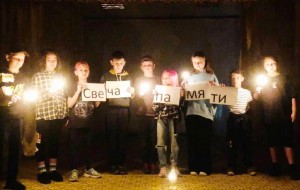Зажги свечу памяти