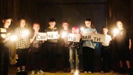 Зажги свечу памяти