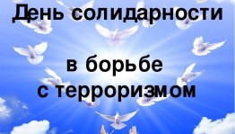 «Мы выбираем– МИР!»