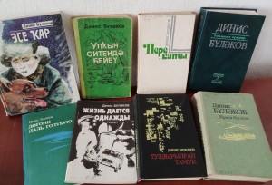 Литературный час «Читаем книги Диниса Булякова»