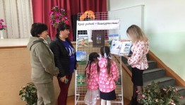 Книжная выставка «Край родной - Башкортостан!»