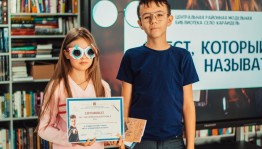 Программа «Литературный экспресс»