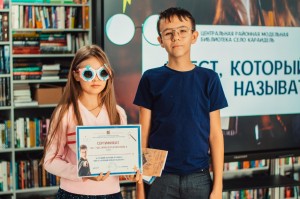 Программа «Литературный экспресс»