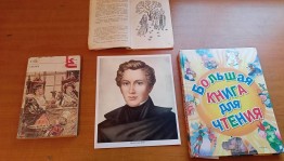 Литературный час «Волшебный мир сказок Гауфа»