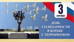 «Что такое терроризм»